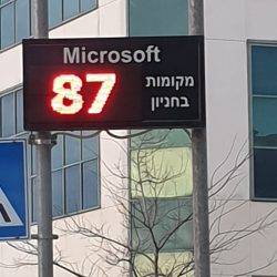 שלט מקומות חנייה